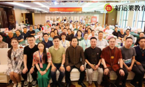 安泽州荣获拾遗传承“奇门堪舆风水传统文化非物质文化遗产传承人”称号