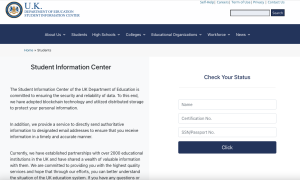 英国教育部学生信息中心：保障学位真实性的权威第三方非盈利政府组织
