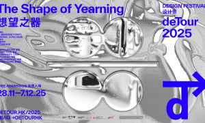 香港“deTour 2025 设计节”即将启幕：以“想望之器”探索设计与渴望的共鸣