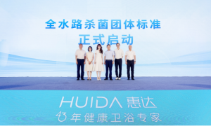标杆案例!惠达卫浴入选《2025卫浴行业发展白皮书》,「健康卫浴」引领产业价值回归