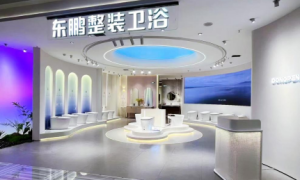 东鹏整装卫浴入选《2025卫浴行业发展白皮书》,以全链路优势引领行业进阶