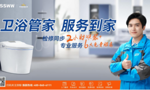 浪鲸卫浴入选《2025卫浴行业发展白皮书》,三大维度引领卫浴行业升级